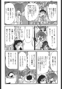 Page 93 of Inmitsusou Monogatari - preview thumbnail