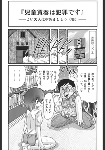 Page 98 of Inmitsusou Monogatari - preview thumbnail