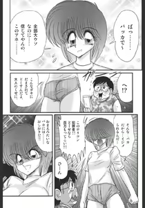 Page 99 of Inmitsusou Monogatari - preview thumbnail