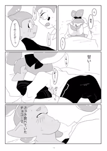 Page 13 of Tsuiraku Yotei - preview thumbnail