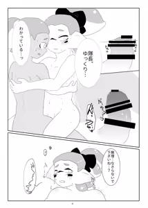 Page 15 of Tsuiraku Yotei - preview thumbnail