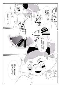 Page 18 of Tsuiraku Yotei - preview thumbnail