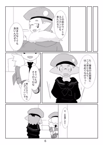 Page 5 of Tsuiraku Yotei - preview thumbnail