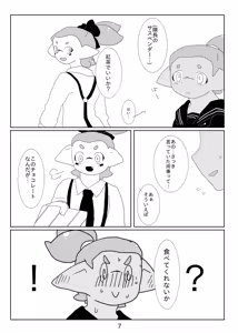 Page 6 of Tsuiraku Yotei - preview thumbnail