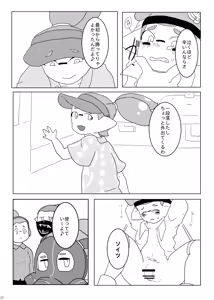 Page 22 of Chobatsu Macchingu - preview thumbnail