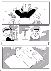 Page 3 of Chobatsu Macchingu - preview thumbnail