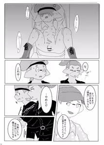 Page 31 of Chobatsu Macchingu - preview thumbnail