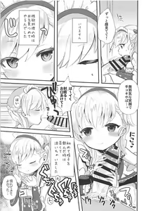 Page 3 of Goshujin-sama! Seiyoku Shori wa Hishokan no Tsutome desu! ...yo ne? - preview thumbnail