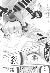 Page 13 of Shinkon Amatsukaze - preview thumbnail