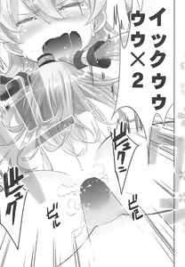Page 16 of Shinkon Amatsukaze - preview thumbnail