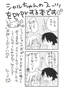 Page 3 of Suitsuku!! Onnanoko Suit - preview thumbnail