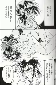 Page 14 of Sairokushuu KISS & KISS - preview thumbnail