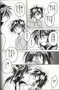 Page 43 of Sairokushuu KISS & KISS - preview thumbnail