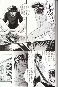 Page 54 of Sairokushuu KISS & KISS - preview thumbnail