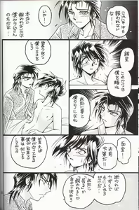 Page 57 of Sairokushuu KISS & KISS - preview thumbnail