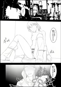 Page 12 of Mikoto Level Soushitsu - preview thumbnail