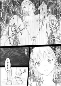Page 13 of Mikoto Level Soushitsu - preview thumbnail