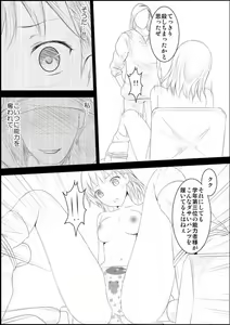 Page 14 of Mikoto Level Soushitsu - preview thumbnail