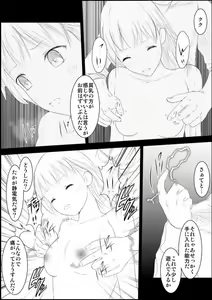 Page 16 of Mikoto Level Soushitsu - preview thumbnail