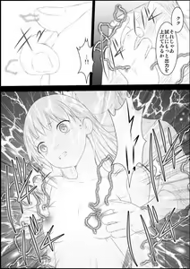 Page 18 of Mikoto Level Soushitsu - preview thumbnail
