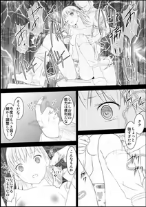 Page 19 of Mikoto Level Soushitsu - preview thumbnail