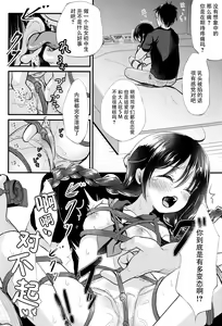Page 12 of JC Kinbaku Choukyou - preview thumbnail