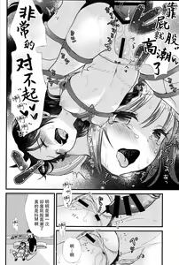 Page 18 of JC Kinbaku Choukyou - preview thumbnail