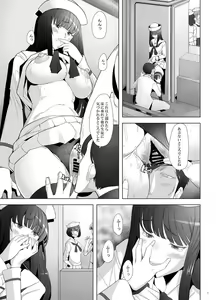 Page 4 of Furin Sex no Yoin ga Wasurerarenai Hitozuma Iemoto ga Karada no Uzuki o Osaeru Tame ni Otto to Hageshiku Yattemita - preview thumbnail