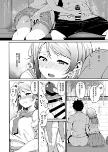 Page 10 of Watanabe no Kyuujitsu - preview thumbnail