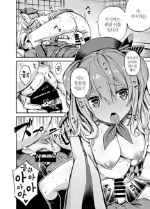 Page 15 of Ofuton Kashima | 이부자리 카시마 - preview thumbnail