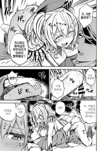 Page 16 of Ofuton Kashima | 이부자리 카시마 - preview thumbnail