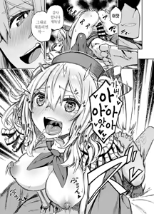 Page 18 of Ofuton Kashima | 이부자리 카시마 - preview thumbnail