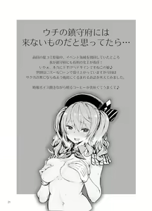 Page 20 of Ofuton Kashima | 이부자리 카시마 - preview thumbnail