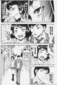 Page 102 of Kirai na Yatsura no Onna o Tanetsuke Choukyou - preview thumbnail