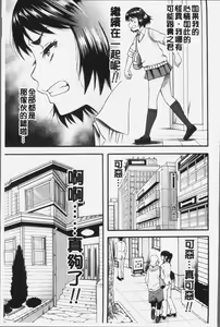 Page 109 of Kirai na Yatsura no Onna o Tanetsuke Choukyou - preview thumbnail