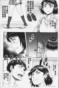 Page 110 of Kirai na Yatsura no Onna o Tanetsuke Choukyou - preview thumbnail