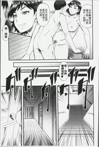Page 111 of Kirai na Yatsura no Onna o Tanetsuke Choukyou - preview thumbnail
