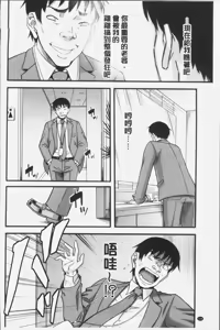 Page 122 of Kirai na Yatsura no Onna o Tanetsuke Choukyou - preview thumbnail