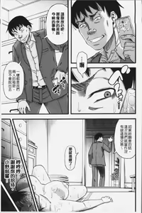 Page 149 of Kirai na Yatsura no Onna o Tanetsuke Choukyou - preview thumbnail