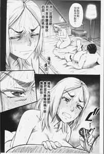 Page 160 of Kirai na Yatsura no Onna o Tanetsuke Choukyou - preview thumbnail
