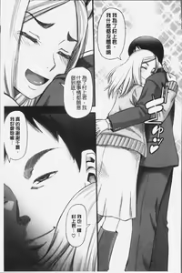 Page 171 of Kirai na Yatsura no Onna o Tanetsuke Choukyou - preview thumbnail