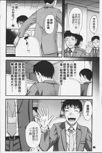 Page 172 of Kirai na Yatsura no Onna o Tanetsuke Choukyou - preview thumbnail