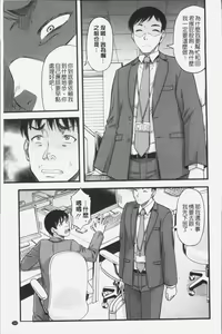 Page 173 of Kirai na Yatsura no Onna o Tanetsuke Choukyou - preview thumbnail