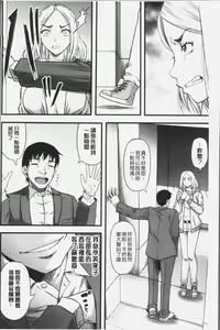 Page 182 of Kirai na Yatsura no Onna o Tanetsuke Choukyou - preview thumbnail