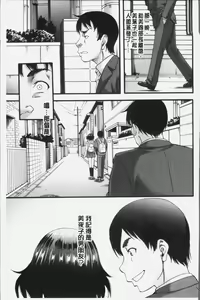 Page 201 of Kirai na Yatsura no Onna o Tanetsuke Choukyou - preview thumbnail