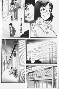 Page 202 of Kirai na Yatsura no Onna o Tanetsuke Choukyou - preview thumbnail