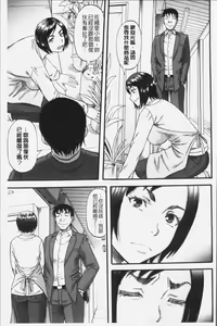 Page 203 of Kirai na Yatsura no Onna o Tanetsuke Choukyou - preview thumbnail