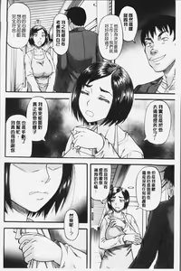 Page 204 of Kirai na Yatsura no Onna o Tanetsuke Choukyou - preview thumbnail