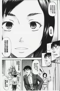 Page 205 of Kirai na Yatsura no Onna o Tanetsuke Choukyou - preview thumbnail