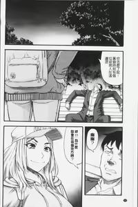 Page 206 of Kirai na Yatsura no Onna o Tanetsuke Choukyou - preview thumbnail